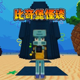 比奇堡诡异规则世界最新版v1.0.0 手机版