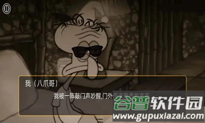 比奇堡诡异规则世界最新版截图1