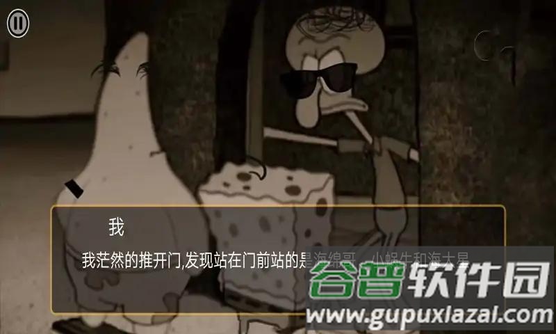 比奇堡诡异规则世界最新版截图4