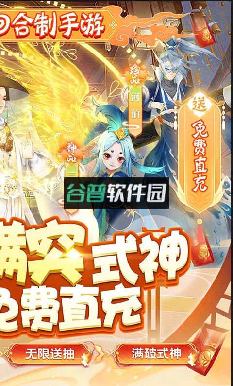 天逆无限打金版截图2