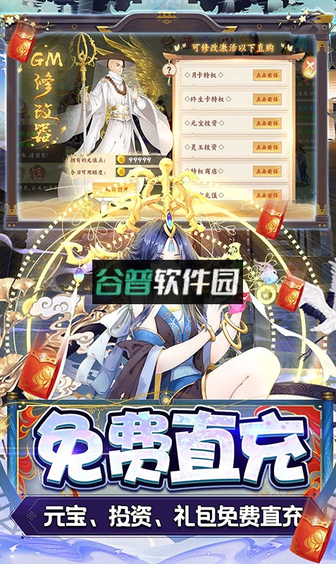 天逆无限打金版截图3