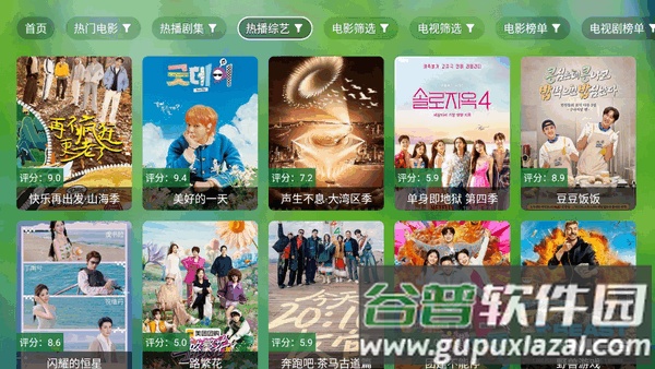 追剧电视仓本地版截图1