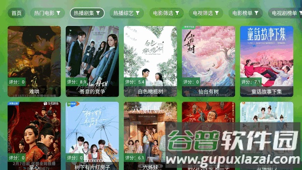 追剧电视仓本地版截图2