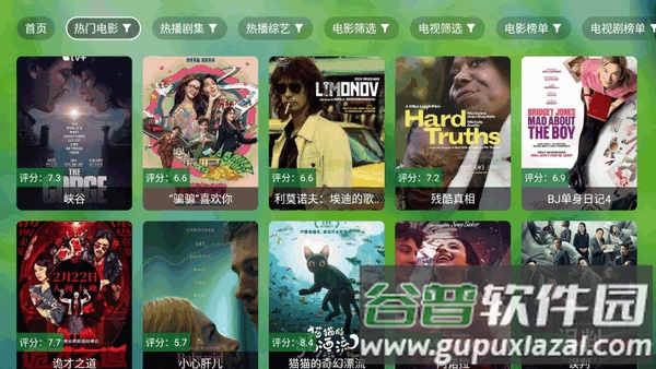 追剧电视仓本地版截图3