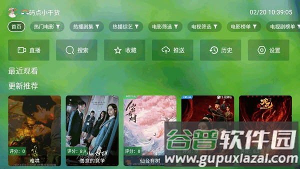 追剧电视仓本地版截图4