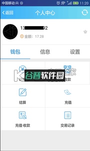 搜谷司机端app下载截图2