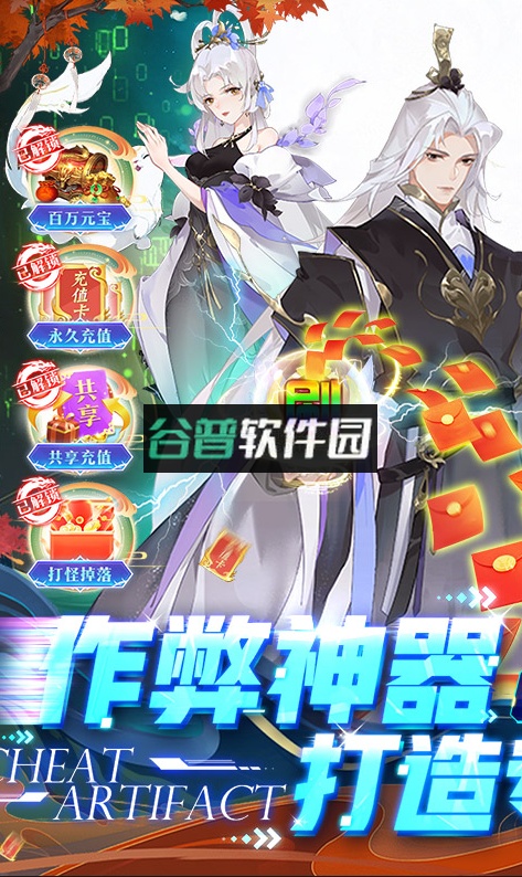 天剑诀无限资源版截图1