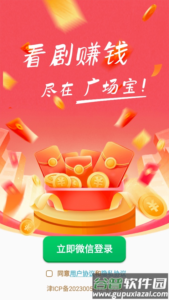 广场宝短剧app赚钱版截图1