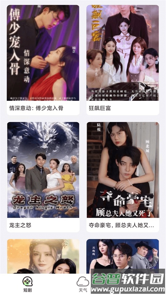 广场宝短剧app赚钱版截图3