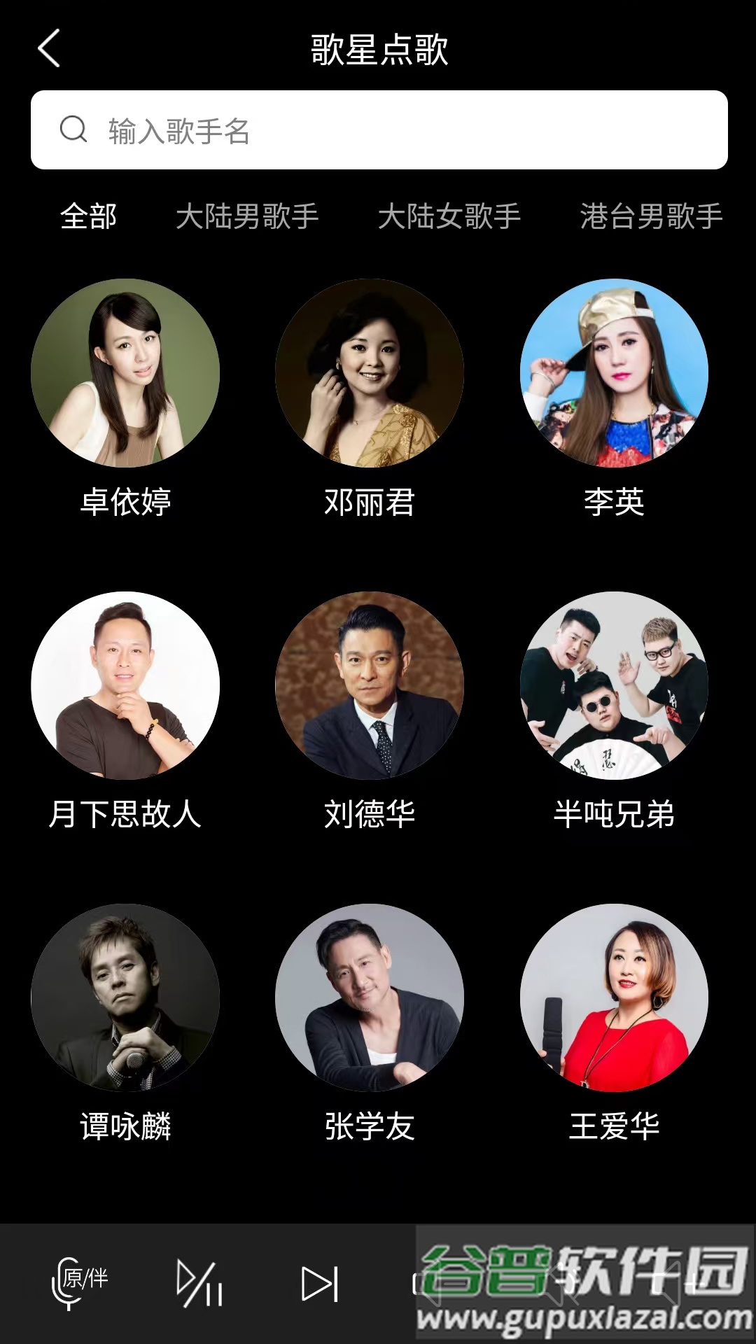 萝卜K歌手机版截图1