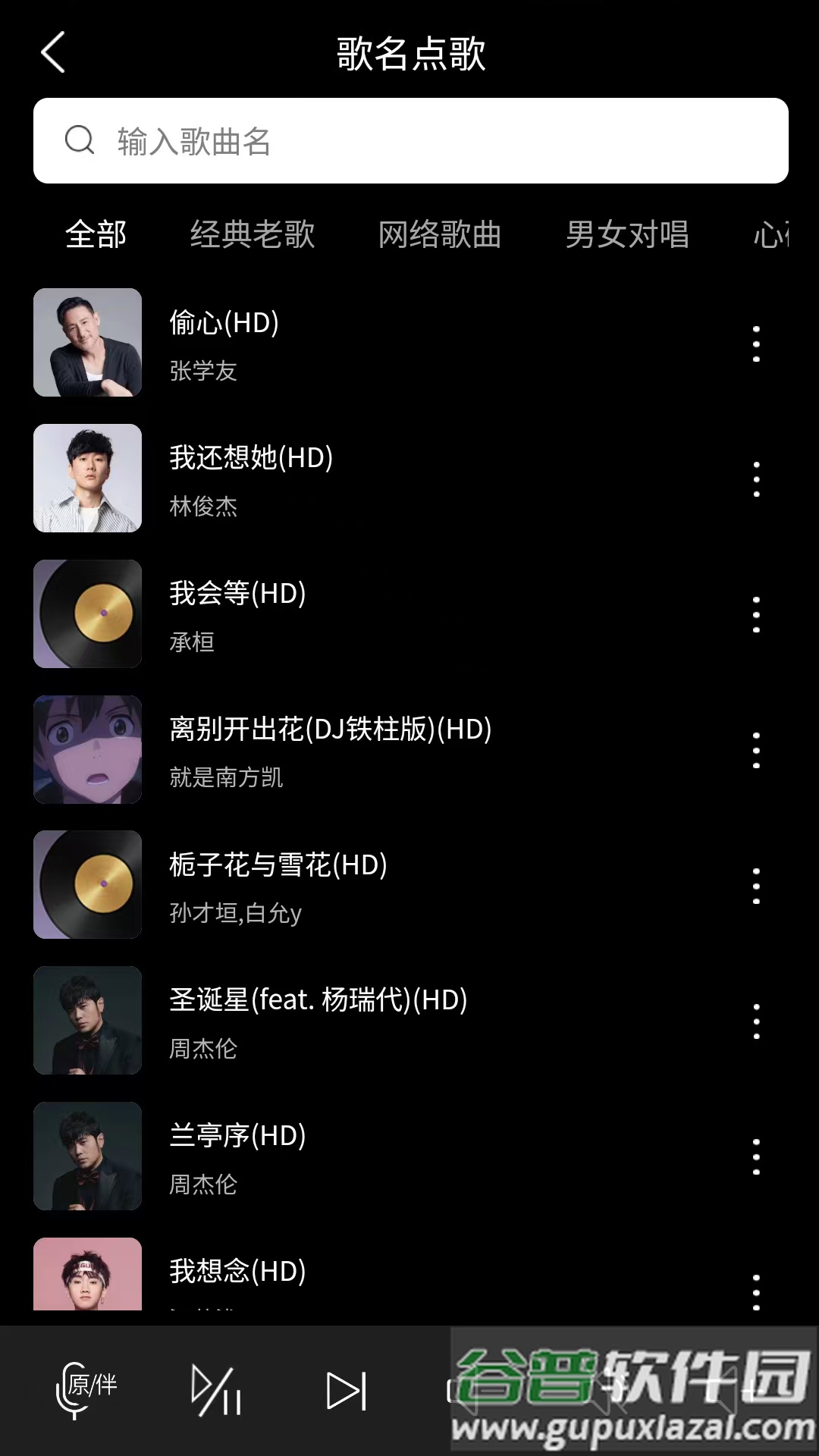 萝卜K歌手机版截图3