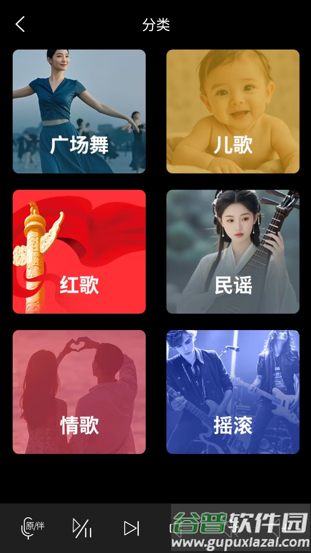 萝卜K歌手机版截图4