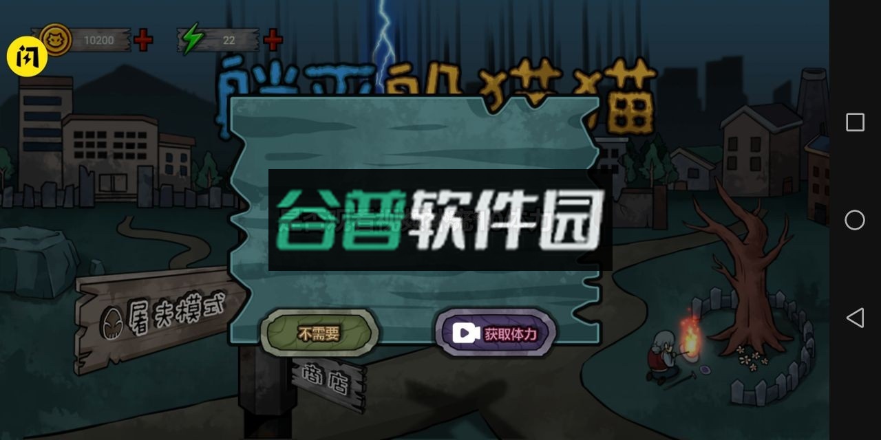 躺平躲猫猫无限金币截图2