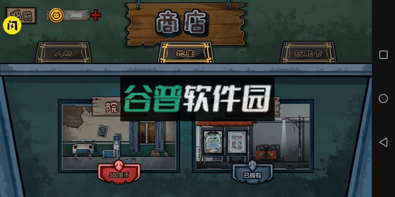 躺平躲猫猫无限金币截图3