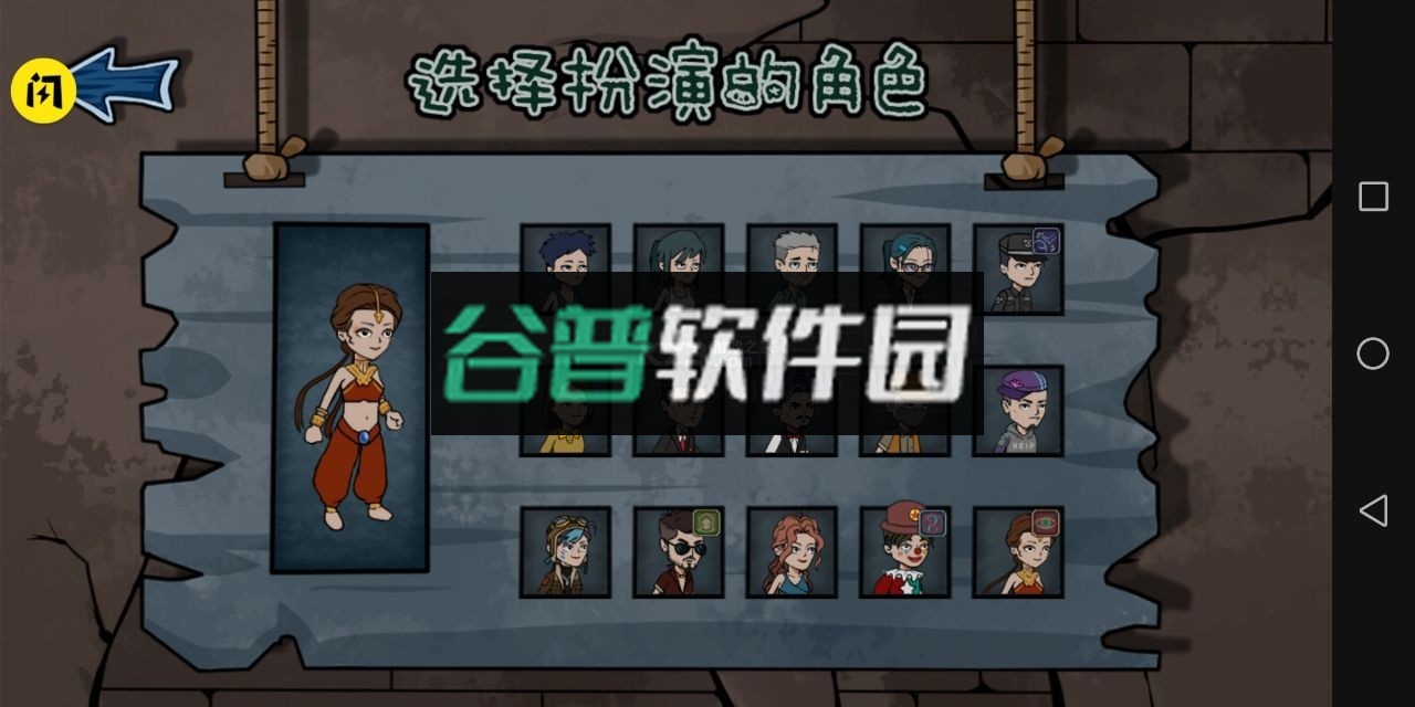 躺平躲猫猫无限金币截图4