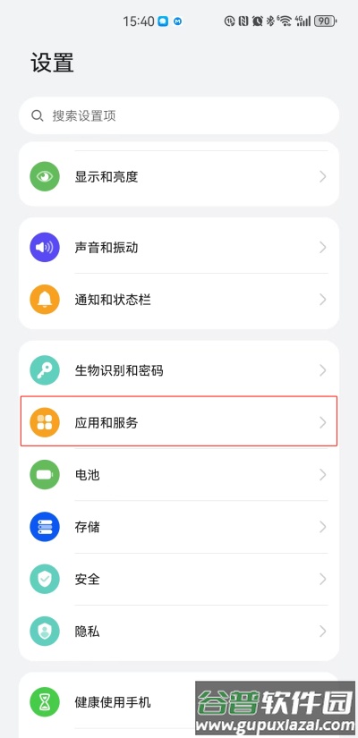 华为谷歌服务助手软件截图4