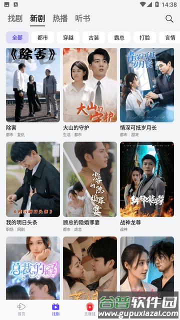 西饭短剧app最新版截图2