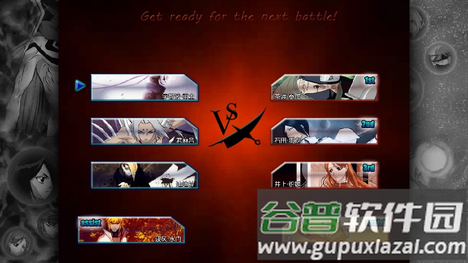 死神vs火影伪竞技改3.6.9(真死神vs火影绊)截图2