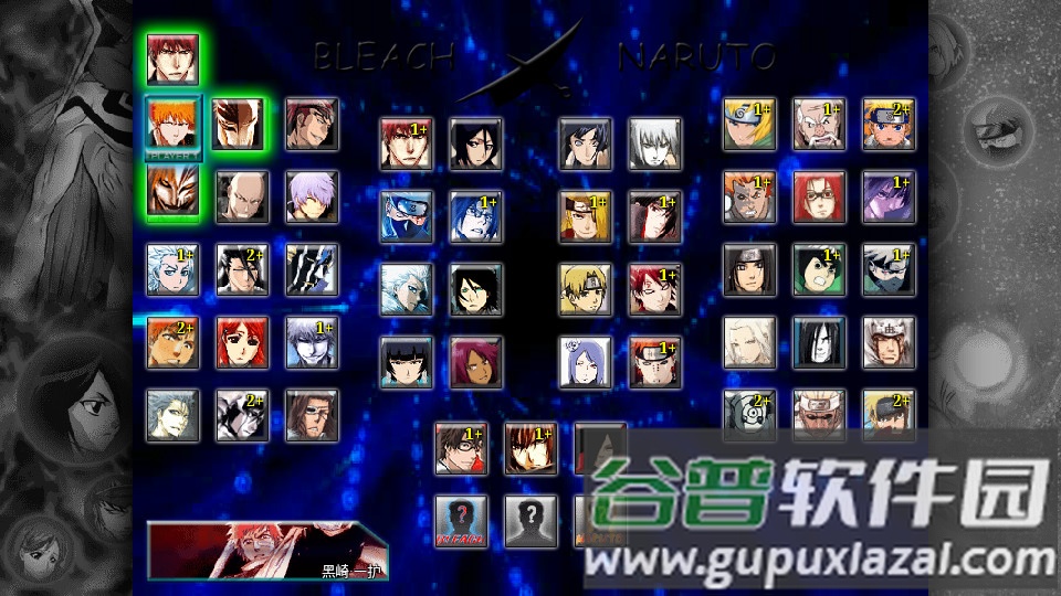 死神vs火影伪竞技改3.6.9(真死神vs火影绊)截图4