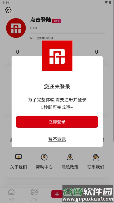 铝商通手机app最新版本2025截图4