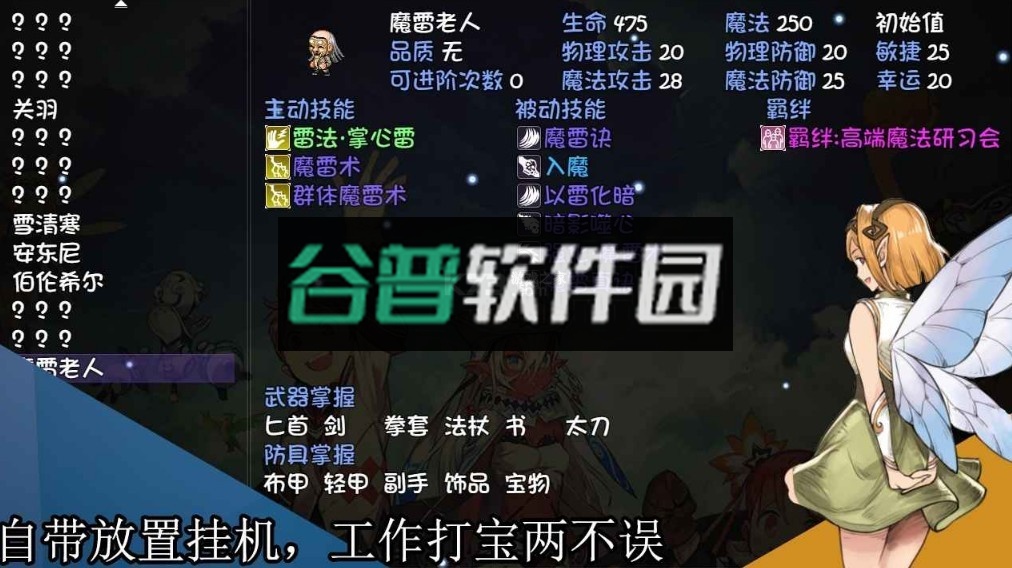 再刷一把游戏截图4