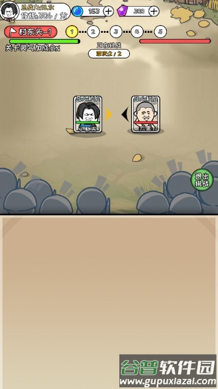 寻道修仙去广告版截图1