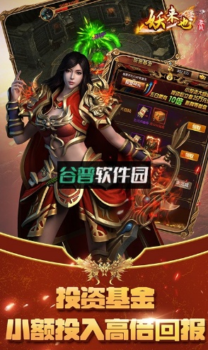 妖来也送充值卷版截图5