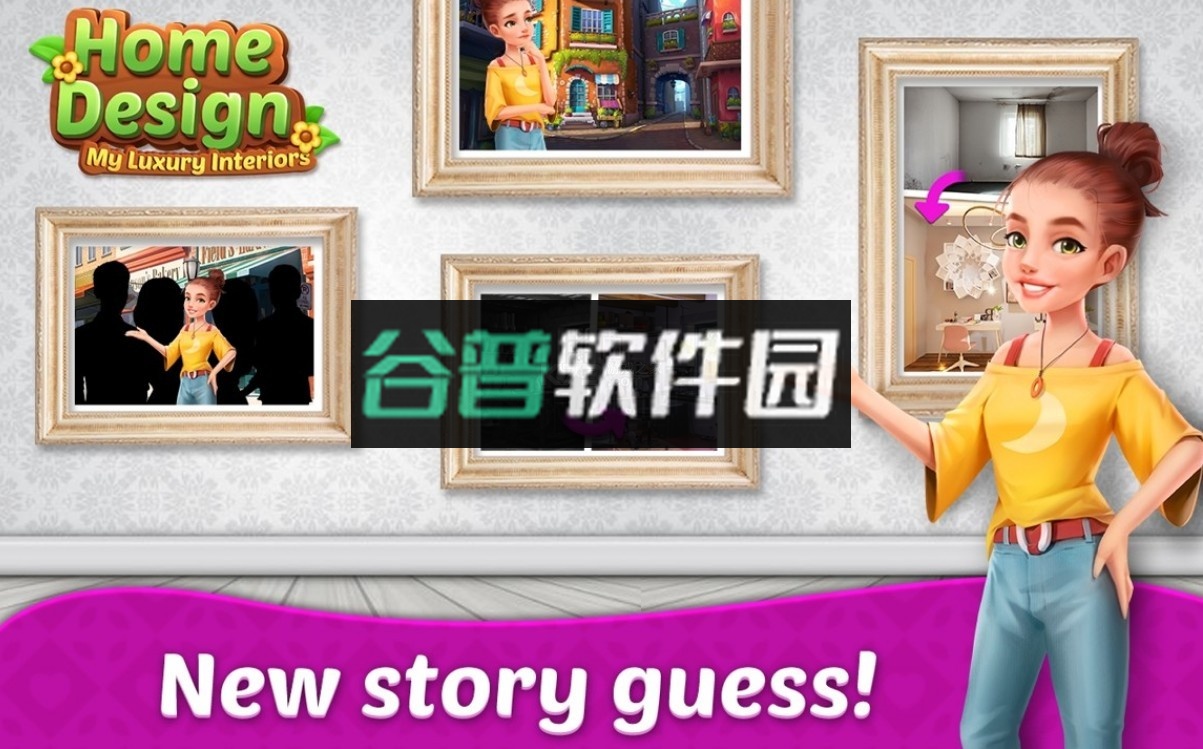 豪华室内设计游戏截图8