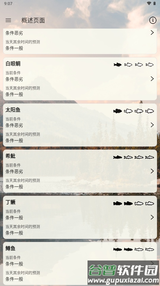 何时钓鱼天气软件(When to Fish)截图3