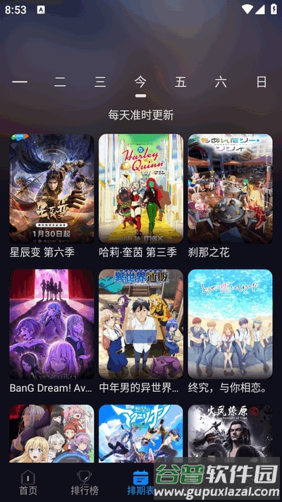 动漫君app免广告版截图2