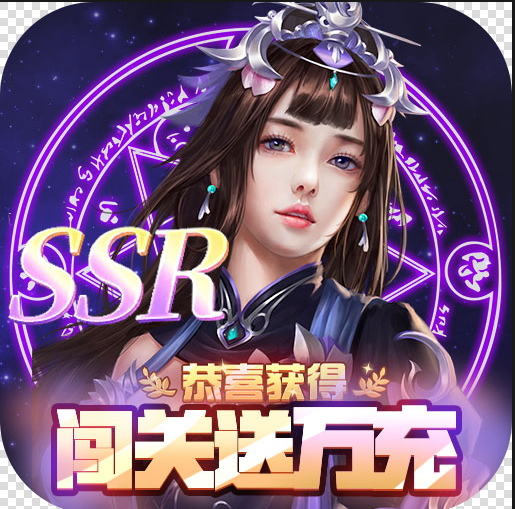 阴阳界送十万真充版v3.12.3