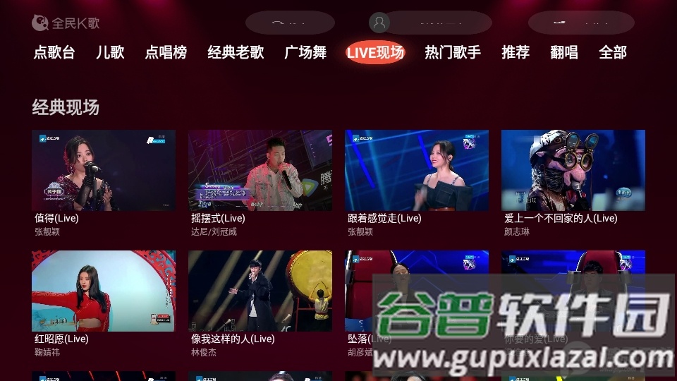 全民K歌MV版免费版截图2