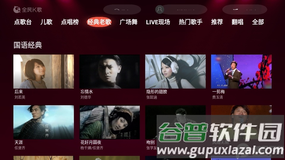 全民K歌MV版免费版截图3