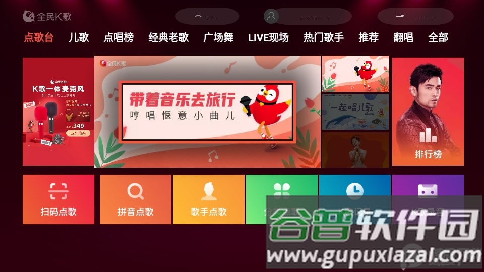 全民K歌MV版免费版截图4