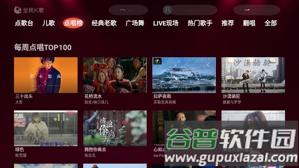 全民K歌MV版免费版截图5