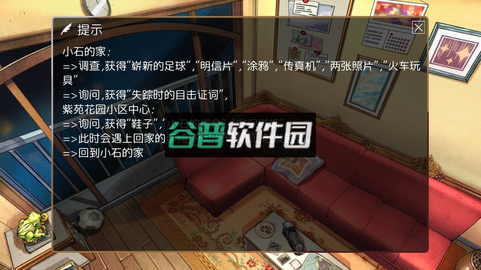 小林正雪复仇之密室中文破解版截图2