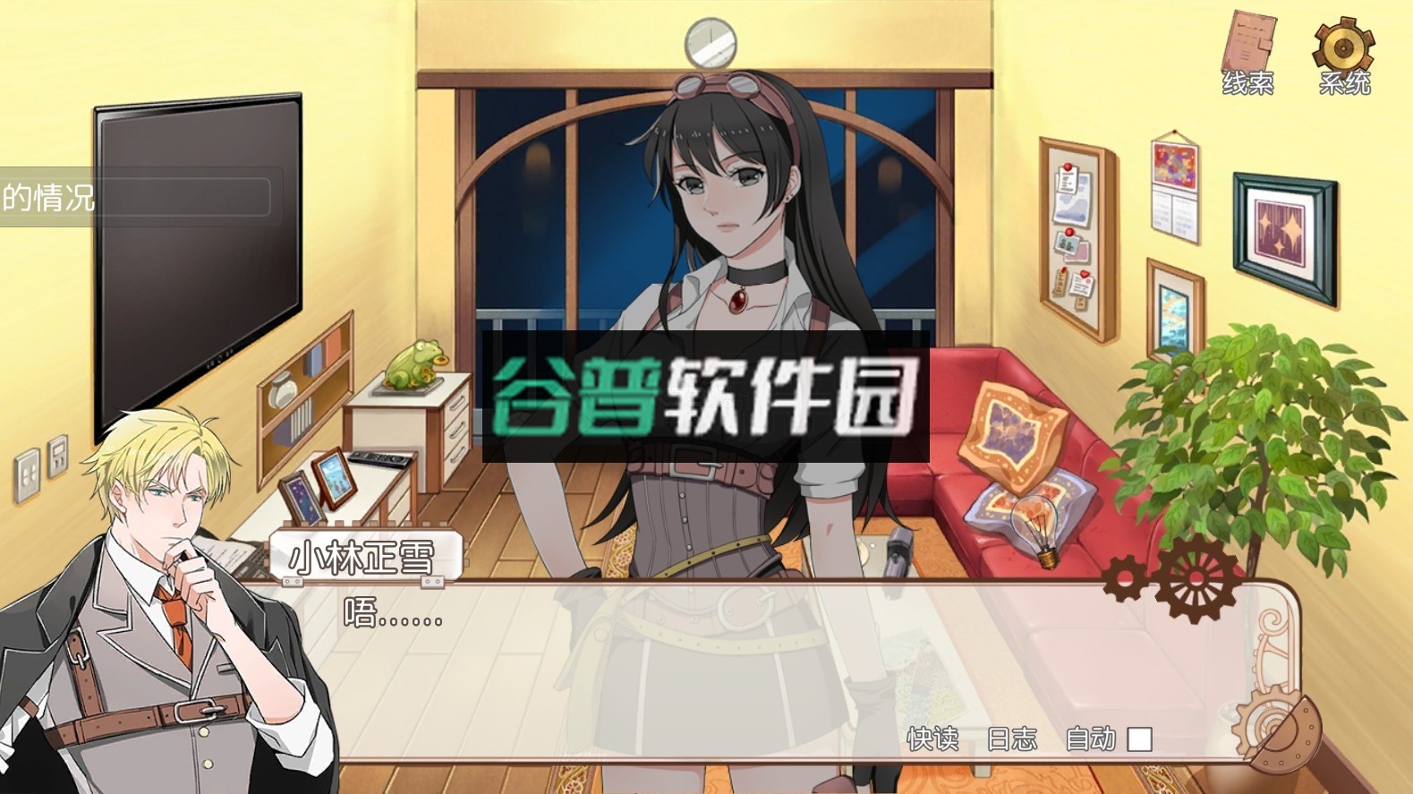 小林正雪复仇之密室中文破解版截图4