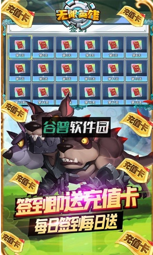 无限英雄送满星英雄版截图4