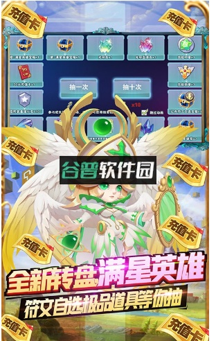 无限英雄送满星英雄版截图5