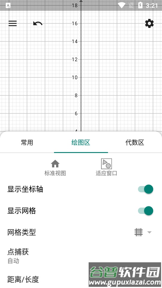 地理图形计算器安卓版截图3