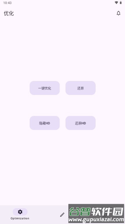 X计划应用VIVO手机优化工具截图1