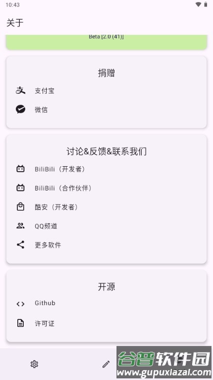 X计划应用VIVO手机优化工具截图4