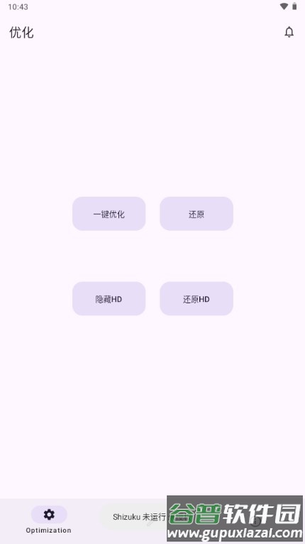 X计划应用VIVO手机优化工具截图5