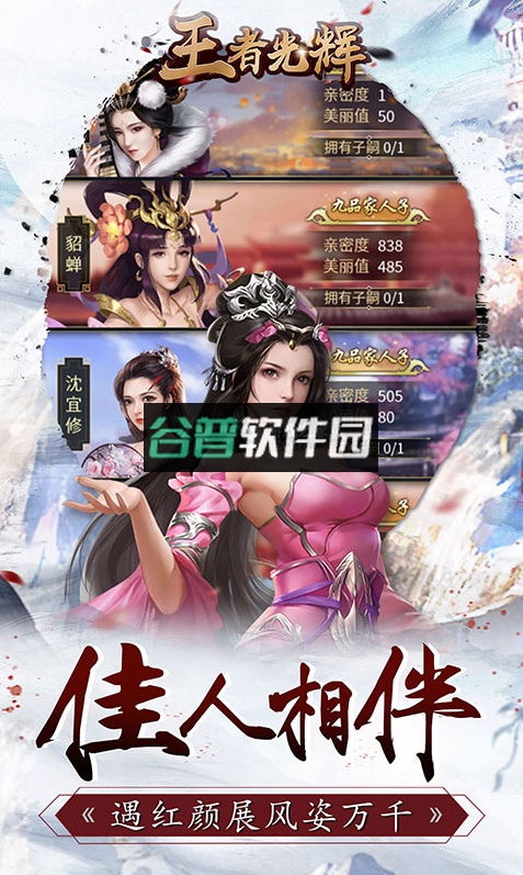 王者光辉无限幸运币版截图5