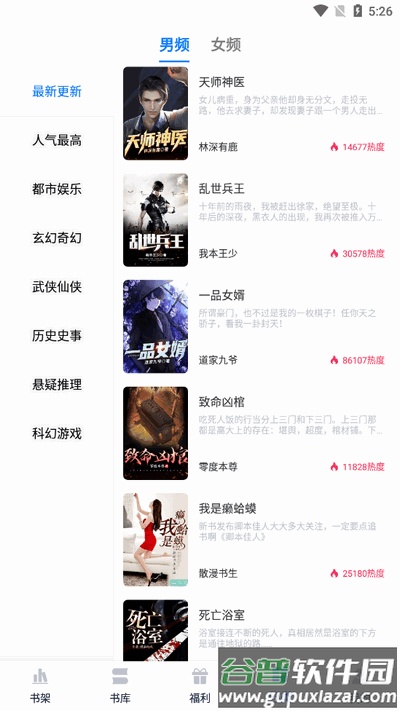 小说家app官方最新版截图1