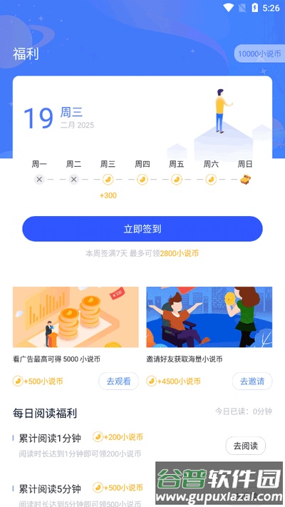 小说家app官方最新版截图2