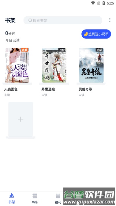 小说家app官方最新版截图3