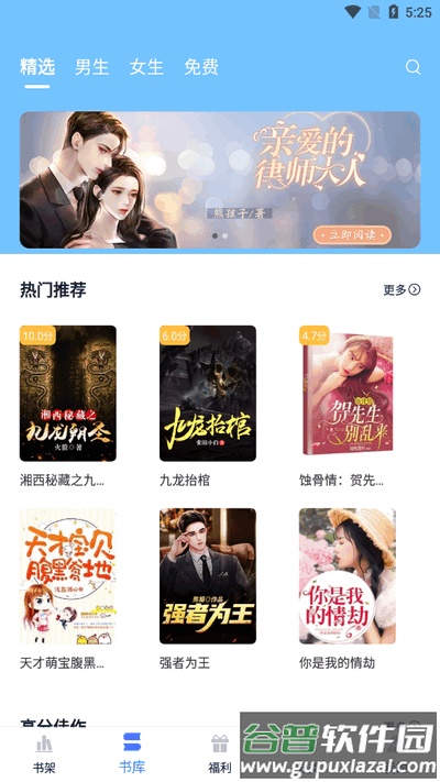 小说家app官方最新版截图4