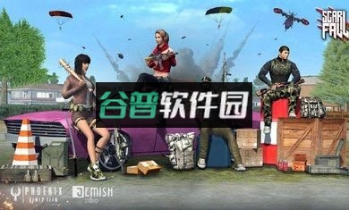 皇家吃鸡战场下载截图1