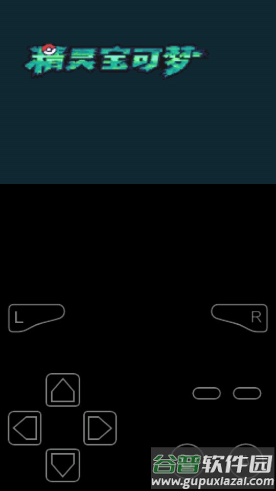 口袋妖怪究极绿宝石金手指版截图4